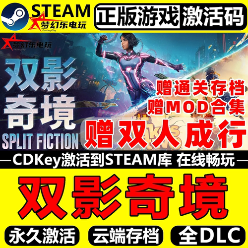 双影奇境Steam激活码入库CDKey