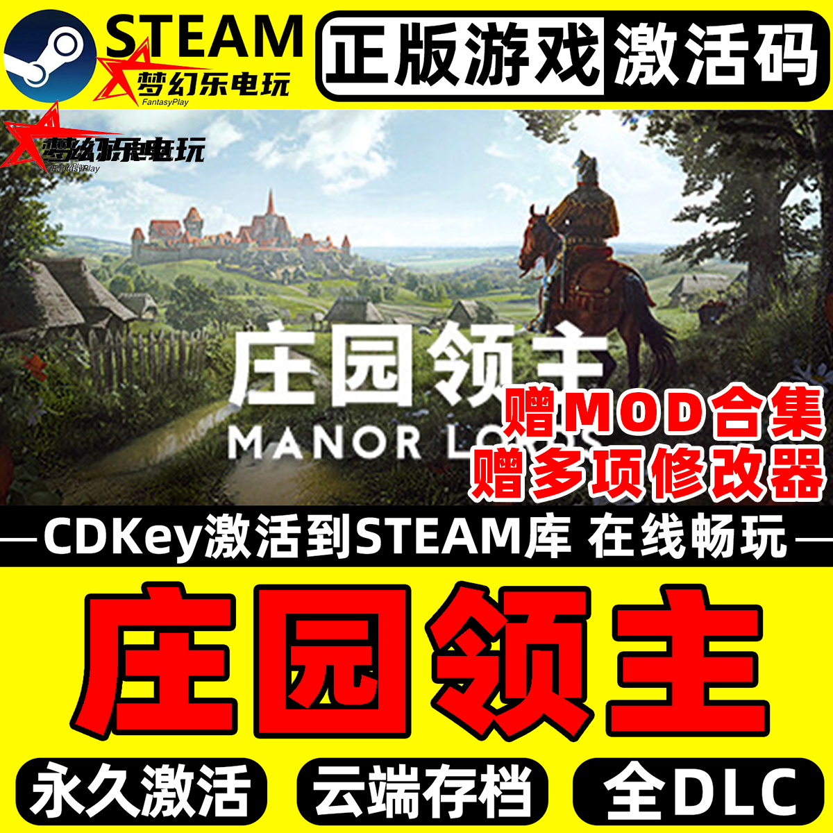 庄园领主正版 Steam激活码 CDKey入库 Manor Lords 全DLC策略游戏,电玩/配件/游戏/攻略,STEAM,淘宝优惠券,粉丝福利购,淘宝优惠卷
