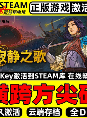 横跨方尖碑 正版Steam激活码CDKey入库 Across the Obelisk 全DLC