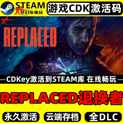REPLACED退换者/替换者Steam