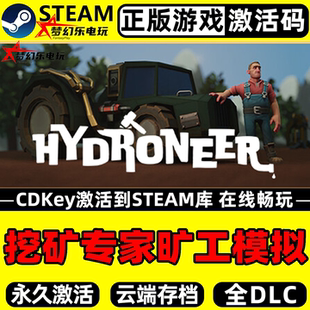 挖矿专家旷工模拟 正版Steam激活码CDKey入库 全DLC采矿模拟游戏