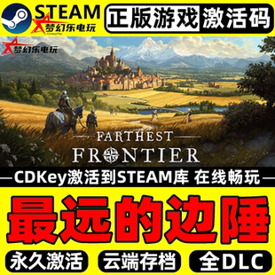 最远的边陲 Steam激活码 CDKey入库 Farthest Frontier 全DLC游戏