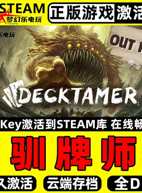 驯牌师 正版Steam激活码CDKey入库 Decktamer 全DLC牌组构建游戏