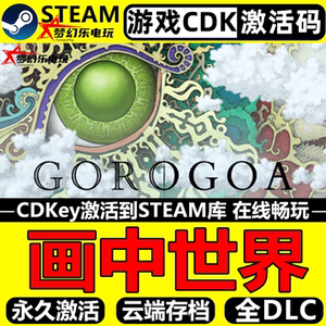 画中世界Steam激活电脑入库游戏