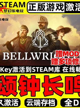颂钟长鸣 正版Steam激活码CDKey入库Bellwright全DLC开放世界游戏