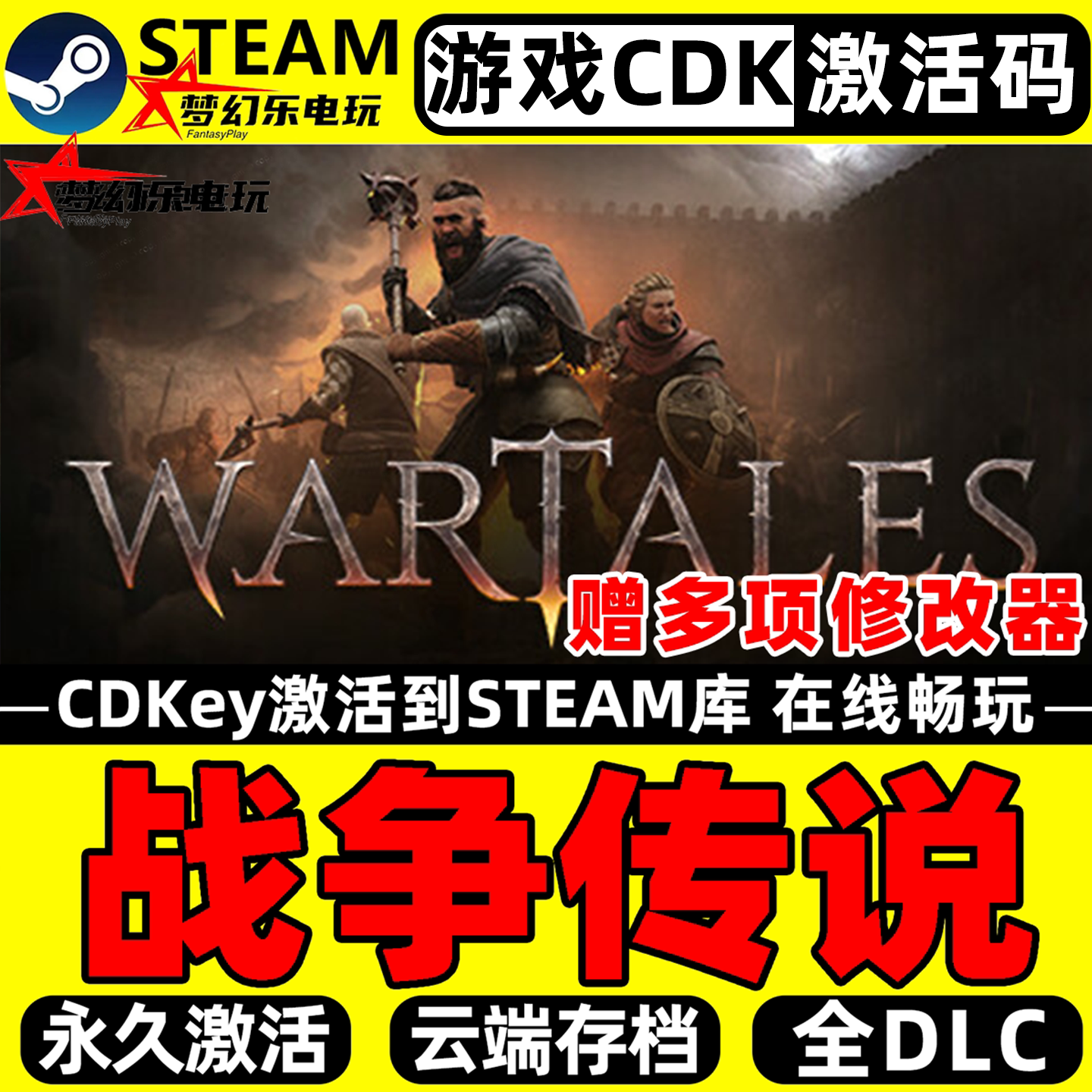 战争传说 Steam激活码CDKey入库 Wartales 全DLC电脑角色扮演游戏