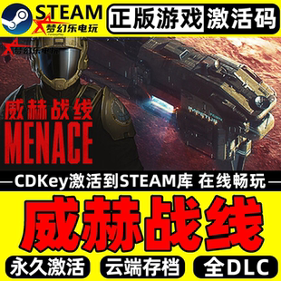 威赫战线正版Steam激活码CDKey入库MENACE 全DLC角色扮演策略游戏