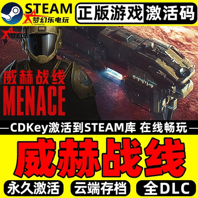 威赫战线正版Steam激活码CDKey