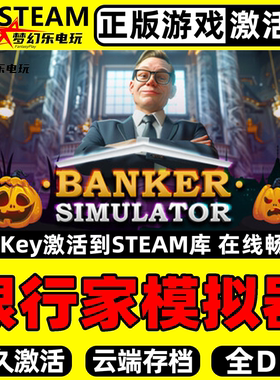 银行家模拟器 正版Steam激活码CDKey入库 Banker Simulator 全DLC