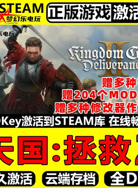 天国拯救2 Steam激活码 CDKey入库 Kingdom Come Deliverance II