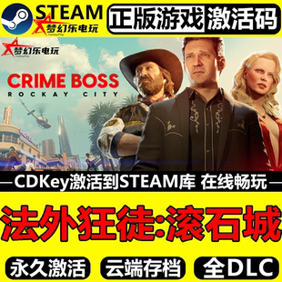 CDKey入库 Steam激活码 全DLC动作类Rogue游戏 正版 法外狂徒滚石城