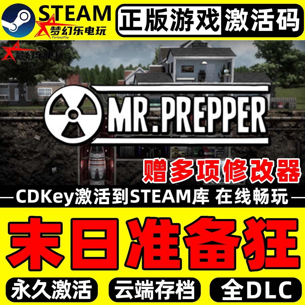 末日准备狂 正版Steam激活码CDKey入库 Mr. Prepper全DLC生存游戏