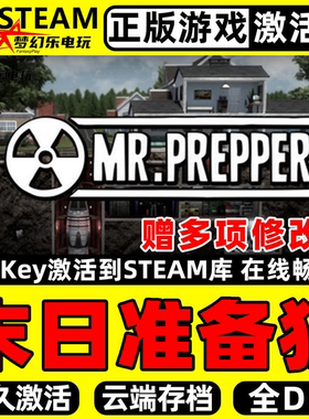 末日准备狂 正版Steam激活码CDKey入库 Mr. Prepper全DLC生存游戏