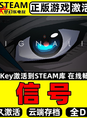 信号 正版Steam激活码CDKey入库 SIGNALIS 全DLC生存恐怖冒险游戏