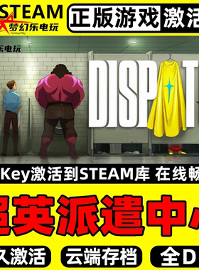 超英派遣中心 正版Steam激活码CDKey入库 Dispatch 全DLC动作游戏