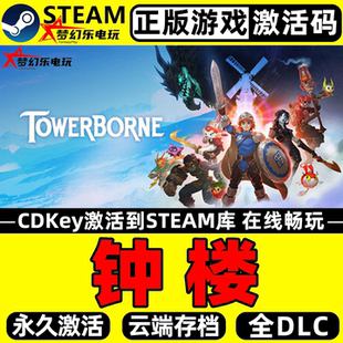 钟楼Towerborne 正版Steam激活码CDKey入库全DLC动作角色扮演游戏