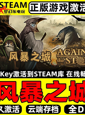 风暴之城 正版Steam激活码CDKey入库 Against the Storm全DLC游戏