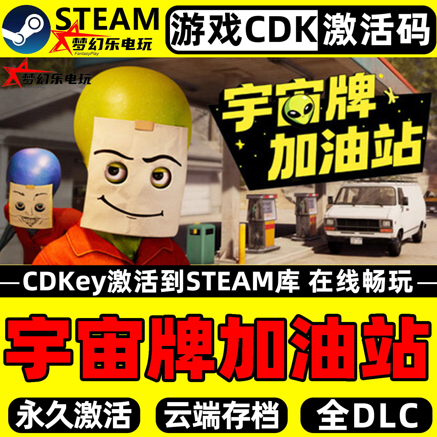 宇宙牌加油站 Steam激活码CDKey入库 Roadside Research全DLC游戏