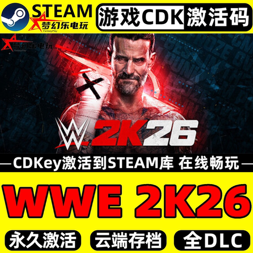 WWE2K26Steam激活码CDKey游戏