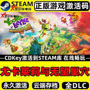 尤卡莱莉与无望巢穴 正版Steam激活码CDKey入库全DLC冒险平台游戏