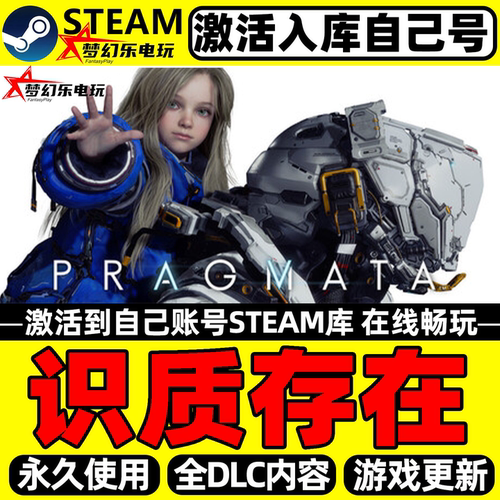 识质存在Steam激活码CDKey游戏