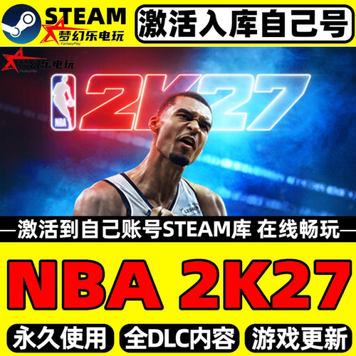 NBA2K27美国男篮Steam激活游戏