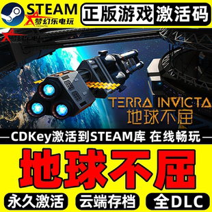 地球不屈 正版Steam激活码CDKey入库 Terra Invicta全DLC策略游戏