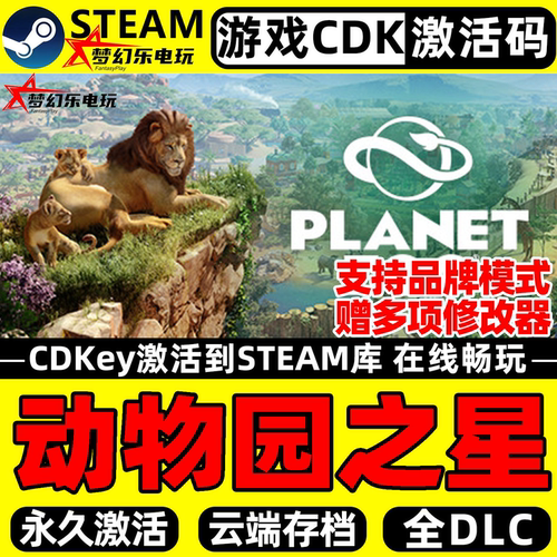 动物园之星Steam激活码CDKey游戏