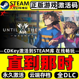 直到那时 正版Steam激活码CDKey入库 Critter Cove 全DLC冒险游戏