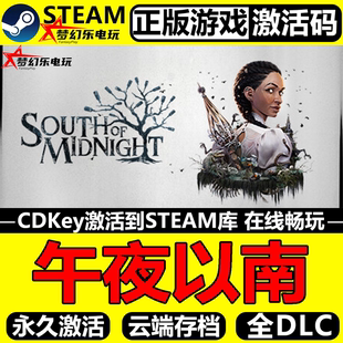 午夜以南 正版Steam激活码CDKey入库 Hogwarts Legacy全DLC游戏