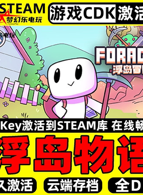 浮岛物语 Steam激活码CDKey入库全球区 Forager 开放世界生存游戏
