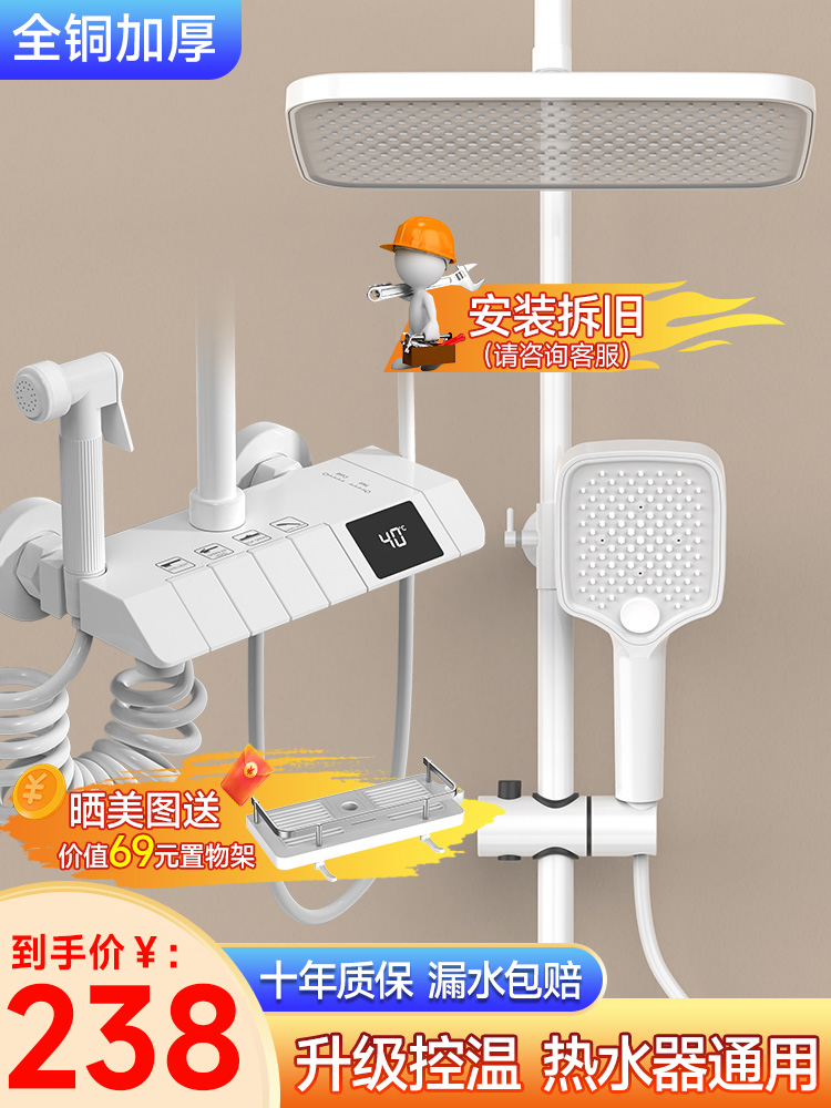 法恩莎全铜恒温淋浴花洒套装家用数显水龙头卫浴室淋雨喷头白色