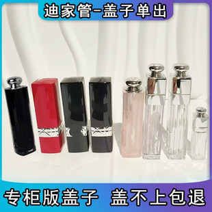 新款漆光魅惑口红盖子单买替换简装芯奥蓝金烈焰空管壳金属