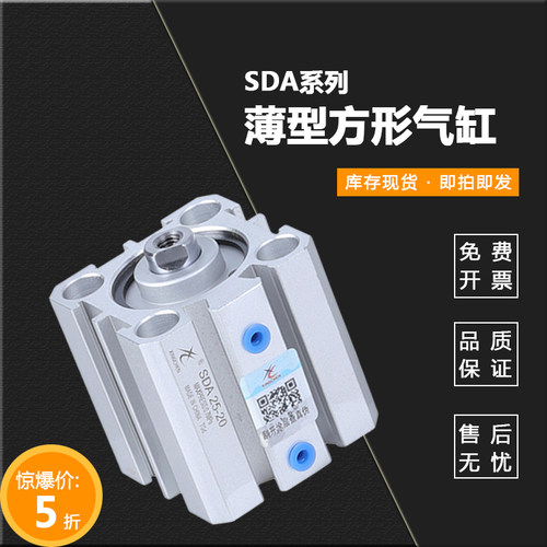 原装星辰气缸薄型气缸SDAS25X10X15X20X25X30X35X40X50X75X100-S
