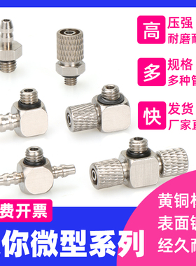 快拧宝塔微型金属锁母三直通弯通M-3ALU-4 M-3AU-3 M-5H-6M-5HL-4