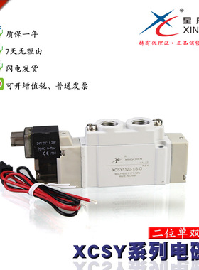 气动电磁控制阀24V 电磁电阀 SMCSY7120-5LZD-02 SY7220-5LZD-02