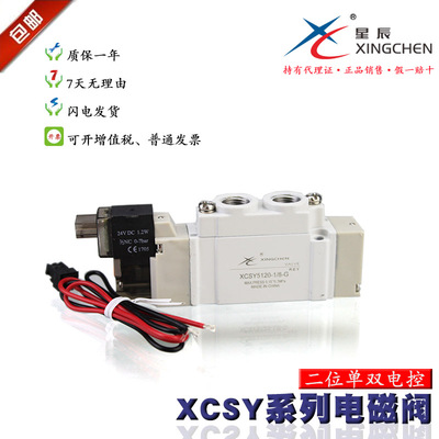 气动电磁控制阀24V 电磁电阀 SMCSY7120-5LZD-02 SY7220-5LZD-02