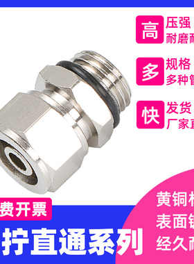全铜接头镀镍G螺纹直通锁母气管气动快拧插KPC4681012-G01020304