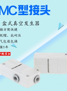 盒式大流量高真空发生器ZH05B/07B/10B/13BS-08-10/10B-06-06