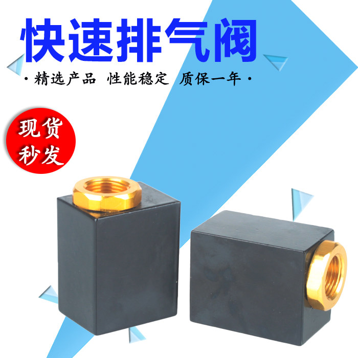 气动快排阀快拍阀QE-04 03 02气缸快速排气急速排气阀放气阀皮碗