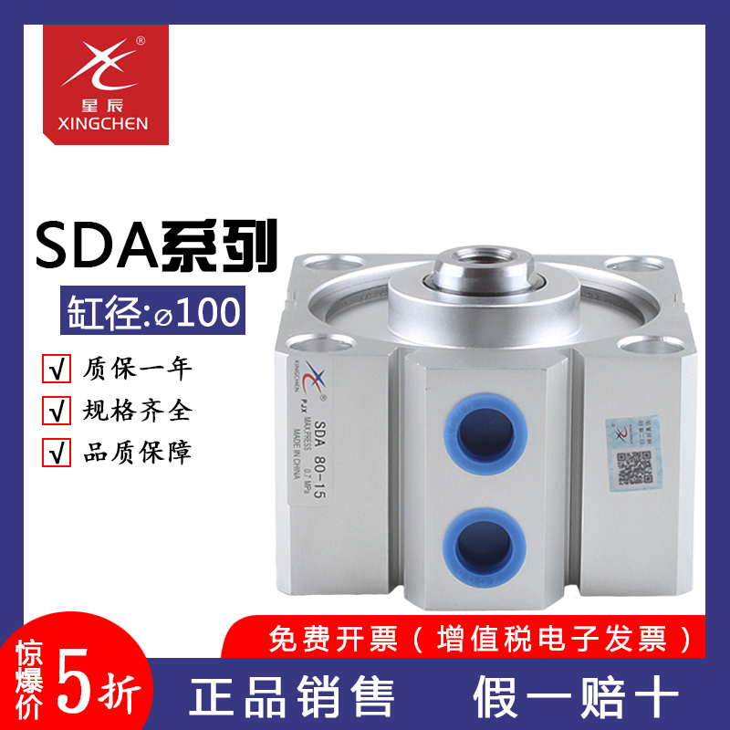 原装星辰气缸亚德客型薄型方形气缸SDA100薄型带磁SDAS100X50X75
