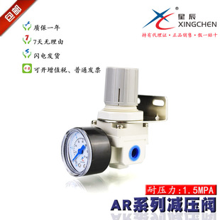 03AR4000 星辰气动调压阀 AR2000减压阀AR3000 气动 可调式