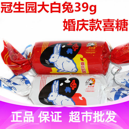 冠生园大白兔糖形礼罐迷你39g