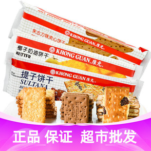 康元饼干提子味朱古力味早餐食品夹心饼干批发整箱小吃零食200g袋