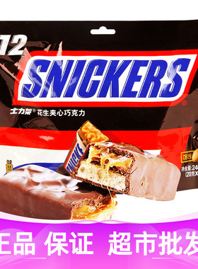 士力架花生夹心巧克力240g袋装家庭分享装办公室零食喜糖小吃糖果