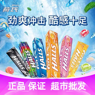 荷氏薄荷糖34g特强午夜风暴糖果何氏硬糖清凉多口味西柚青柠