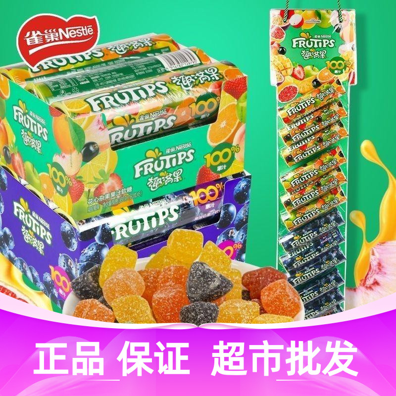 徐福记雀巢趣满果60g软糖花心杂果热带果汁软糖混合水果软糖零食-封面