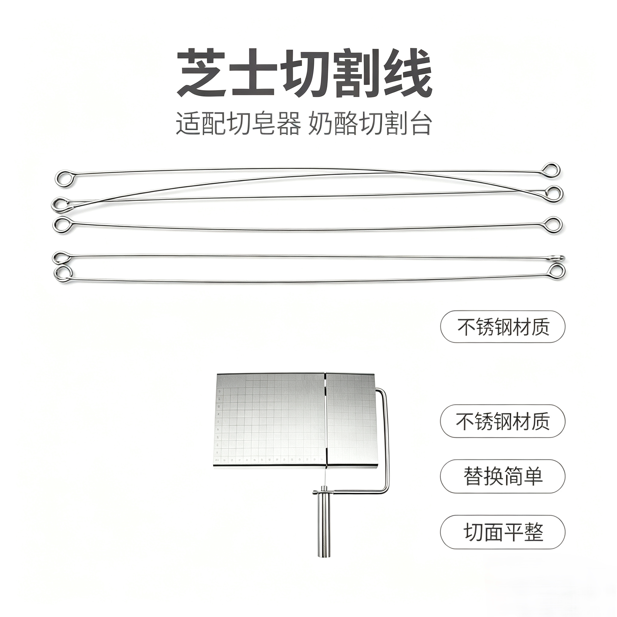 不锈钢芝士切割线芝士切片器切线手工皂切线果冻切火腿奶酪切割线