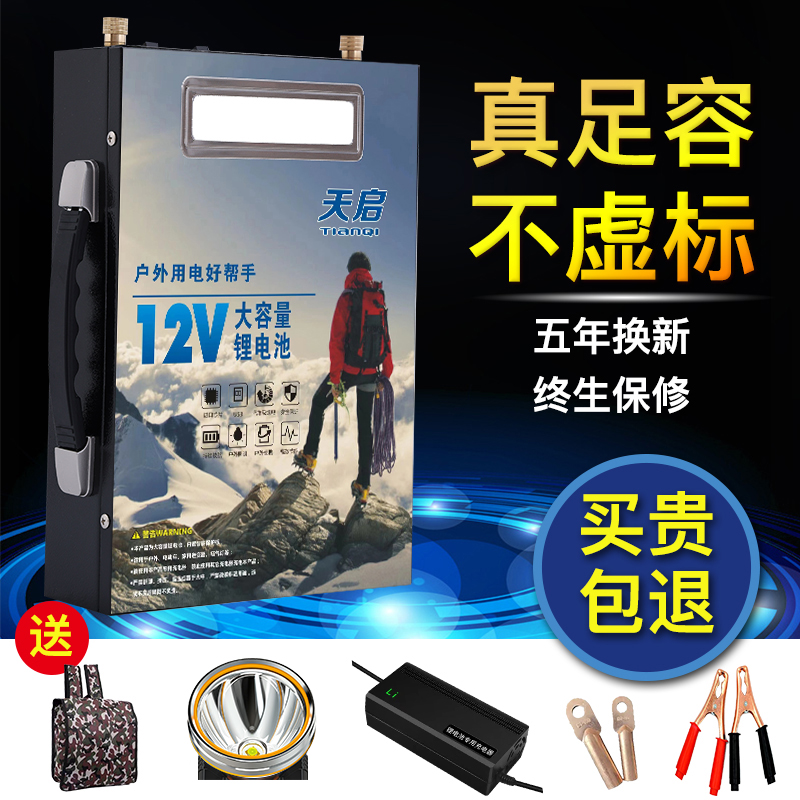 锂电池12v大容量磷酸铁锂电瓶12伏蓄电池600a100安动力三元锂电池 户外/登山/野营/旅行用品 电池/燃料 原图主图