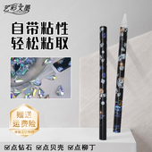 艺彩文墨舞台妆面部饰品爆闪彩钻水滴钻平底钻点钻笔点珠笔点花